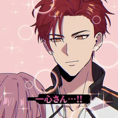 Profile image of 一心
