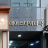 Profile image of 제작사