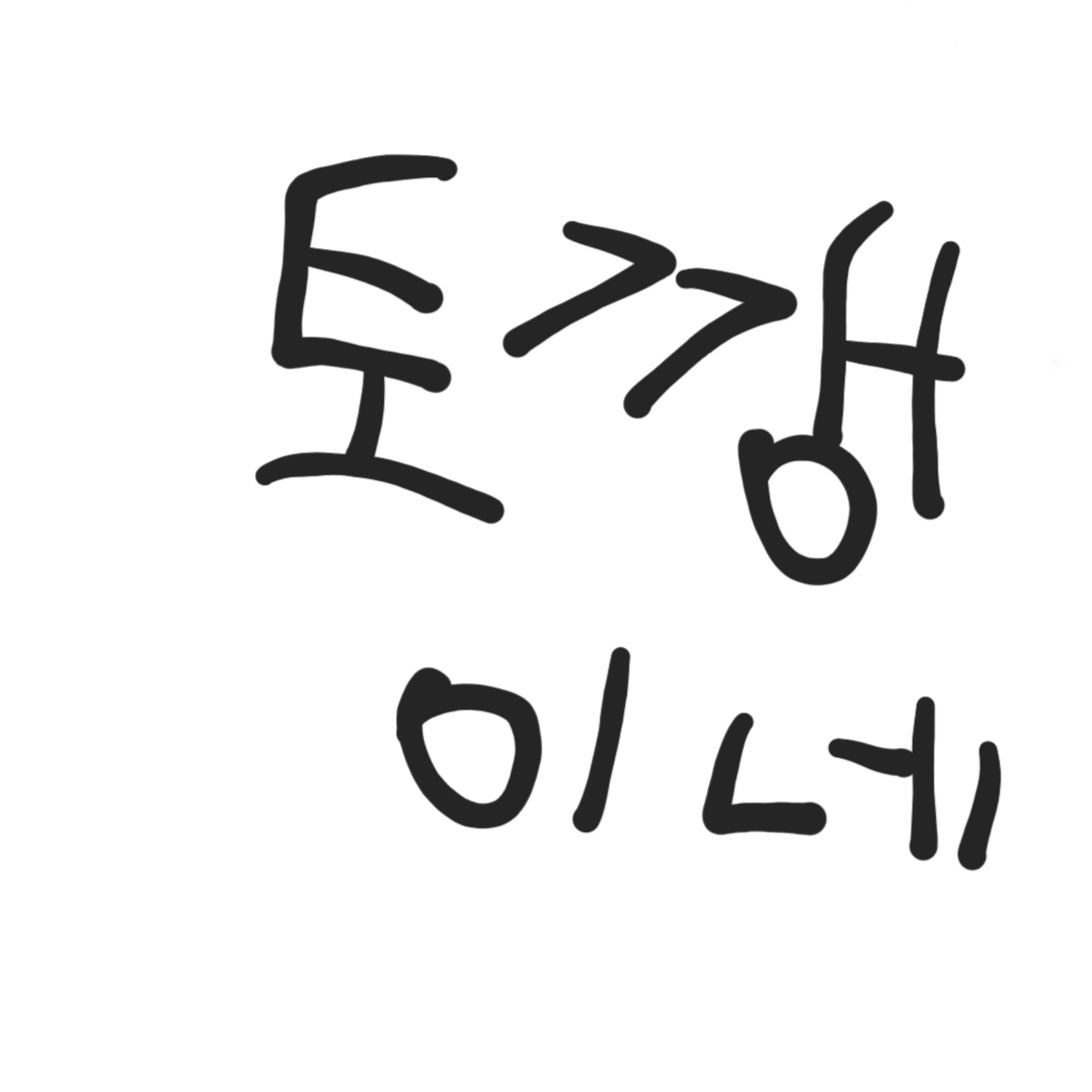 토깽이네 대표 이미지