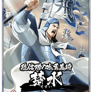 Profile image of So Sui