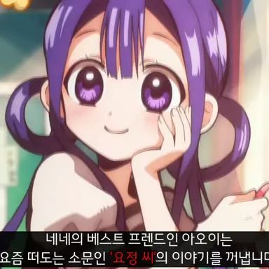 Profile image of 아카네 아오이