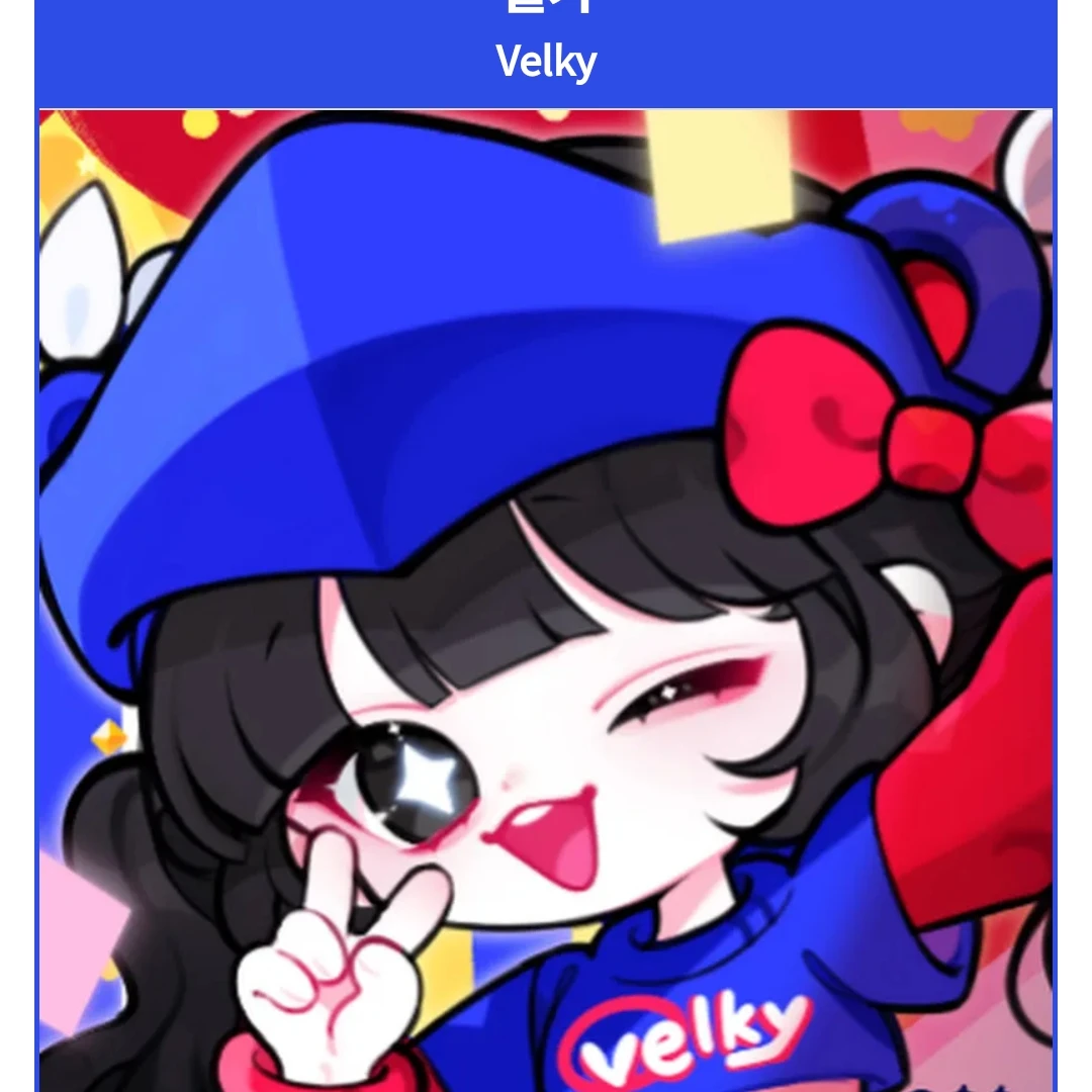 벨키