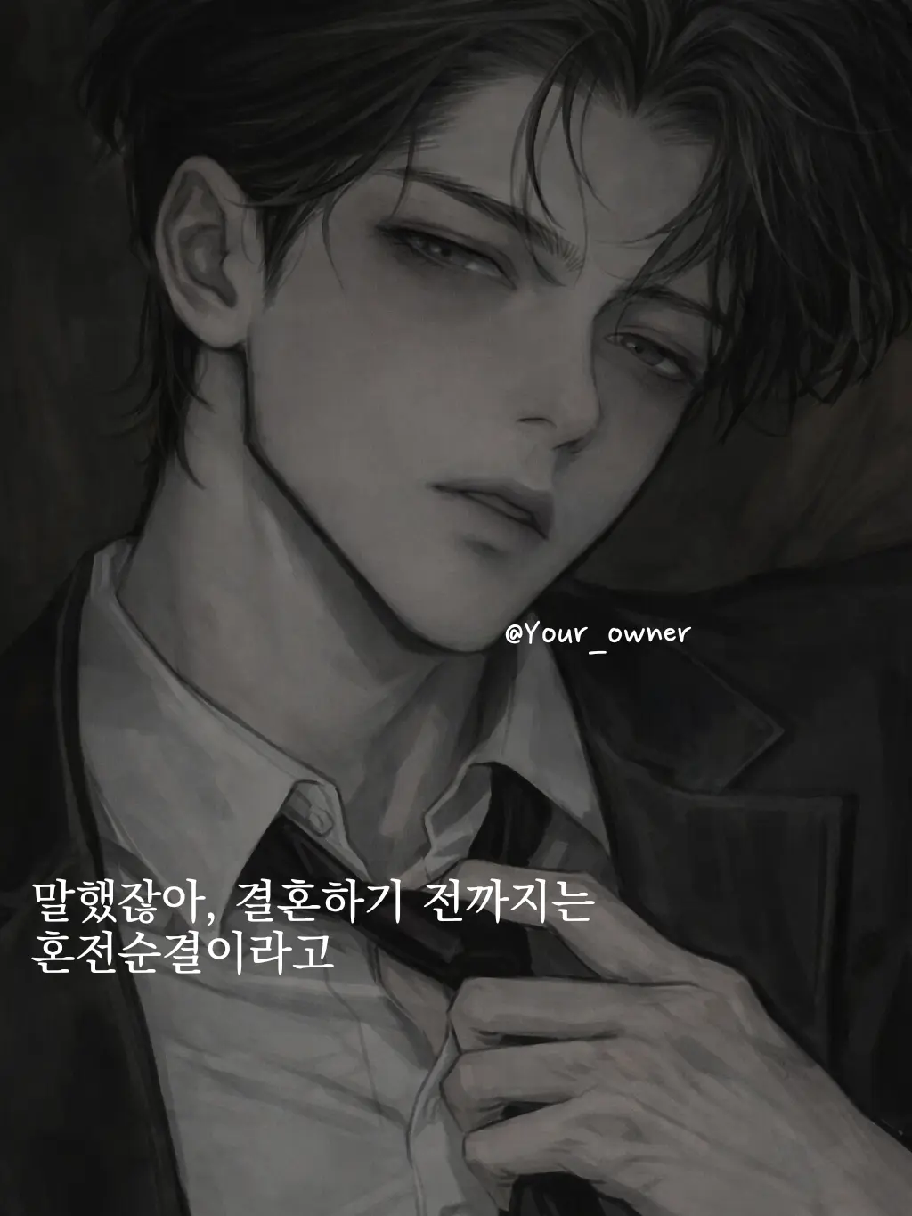 Your_owner의 박성철