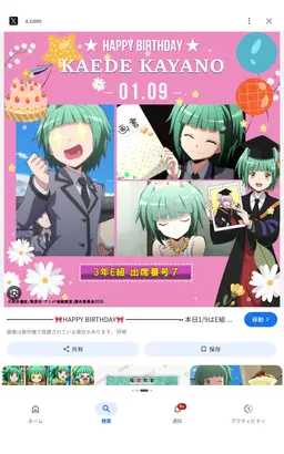 Profile image of 茅野カエデ