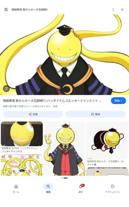 Profile image of 殺せんせー