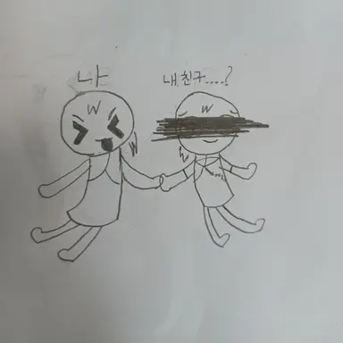 Profile image of 친구