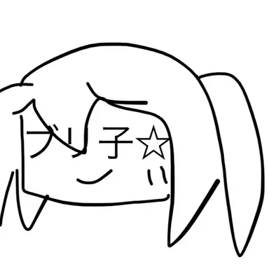 Profile image of ブリ子