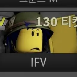 Profile image of IFV 운행자
