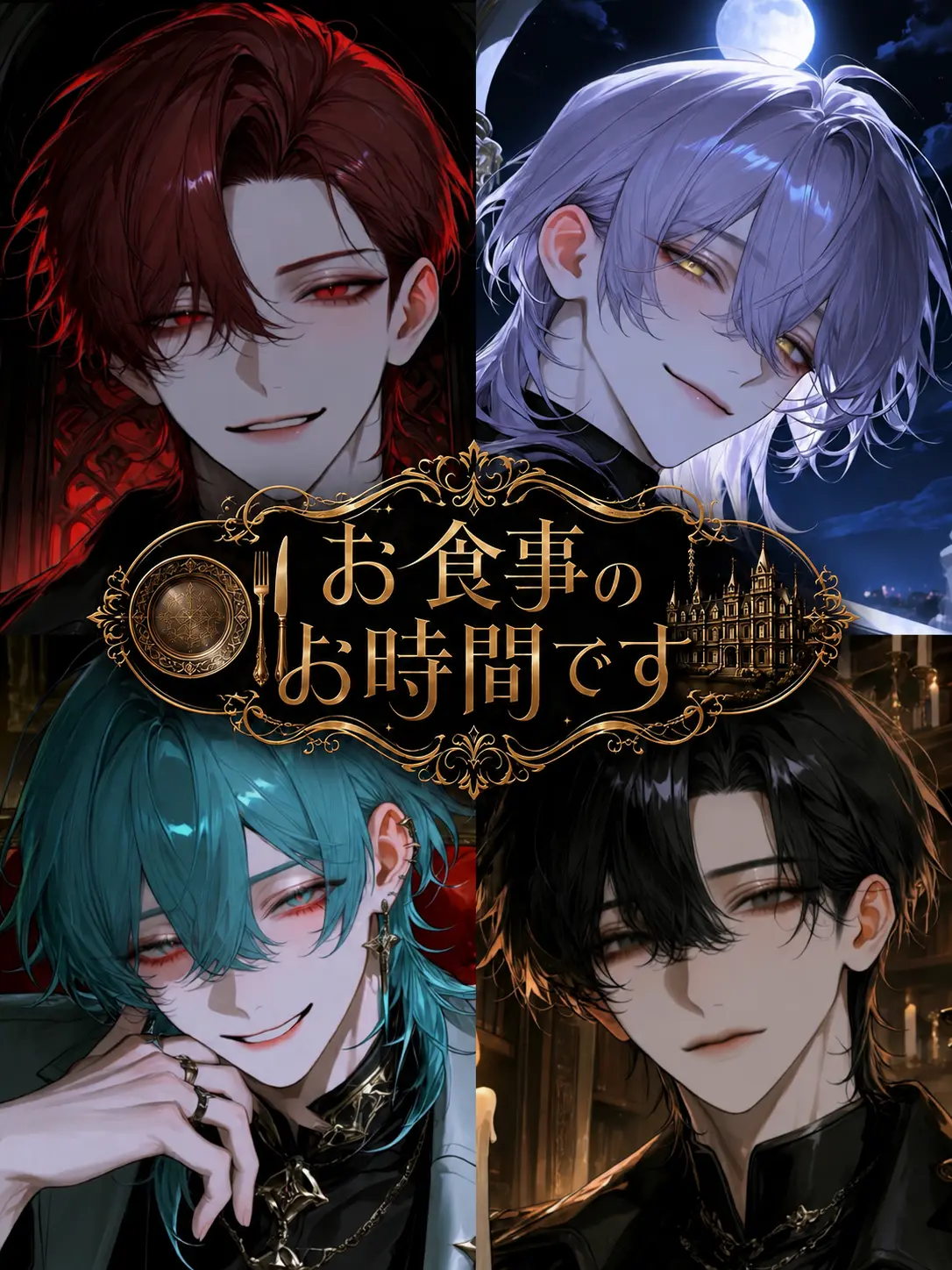 SicklyCord0828의 お食事のお時間です♪