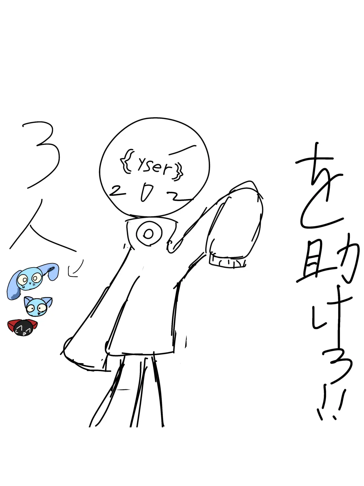NarrowWatch6419의 3人を助けろ！！