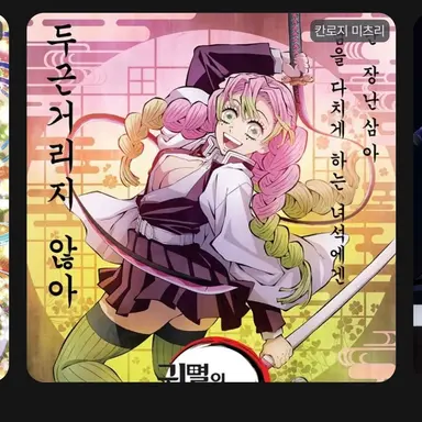 Profile image of 칸로지미츠리