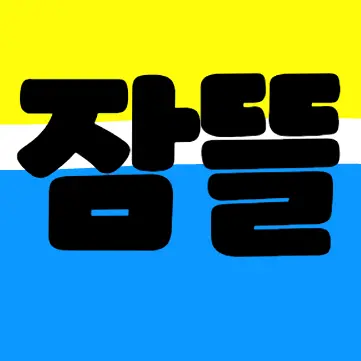 HumbleFlour4835의 금수저 아가씨+여우