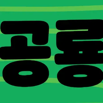 Profile image of 공룡