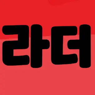 Profile image of 라더