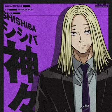 Profile image of 神々廻