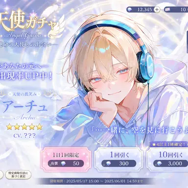 Profile image of アーチュ