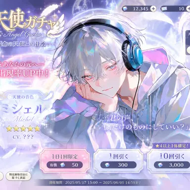 Profile image of ミシェル