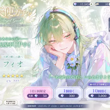 Profile image of フィオ