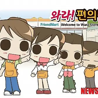 BOXTY의 와라!편의점
