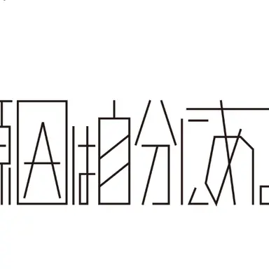 Profile image of 原因は自分にある。