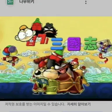 Profile image of 엽기 삼국지