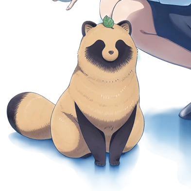 君