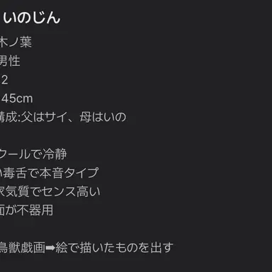 Profile image of 山中いのじん