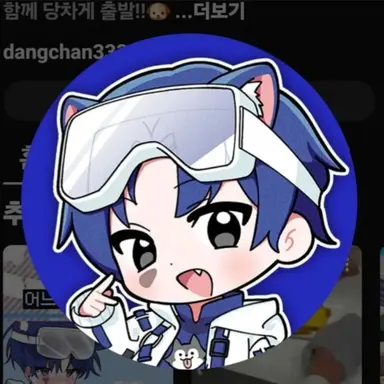 Profile image of 당찬