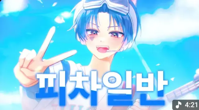 Profile image of 당찬