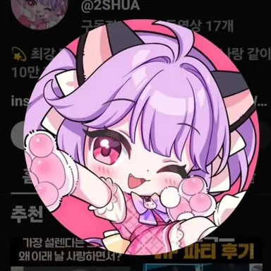 Profile image of 슈아