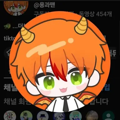 Profile image of 용과맨