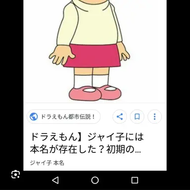 Profile image of 剛田ジャイ子
