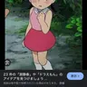 Profile image of 源静香