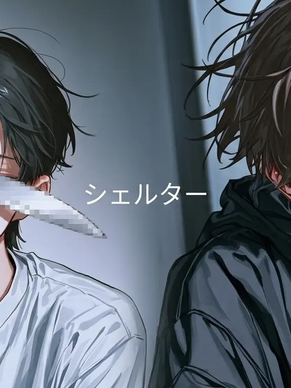 0728cc의 シェルター