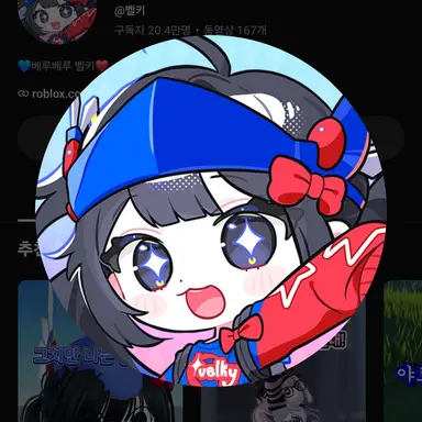 Profile image of 벨키