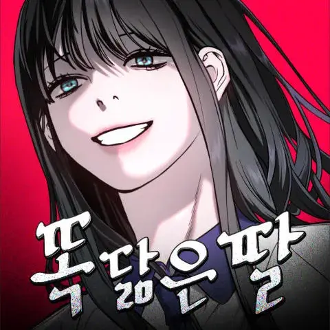 GDISMYGOD의 똑 닮은 딸