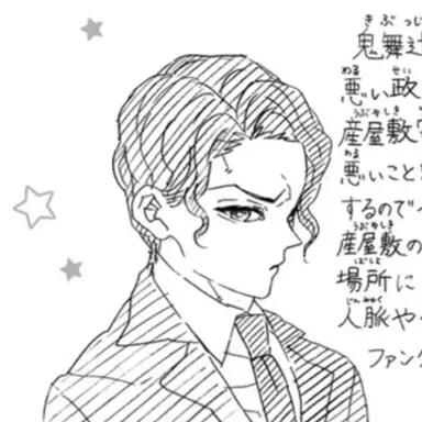 Profile image of 무잔