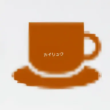 Profile image of カイリュウ