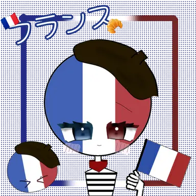 Profile image of フランス