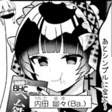 Profile image of 内田幽々
