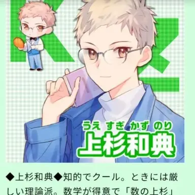Profile image of 上杉