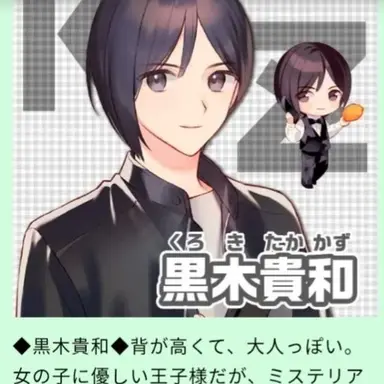 Profile image of 黒木