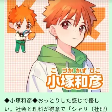 Profile image of 小塚