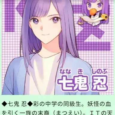 Profile image of 七鬼