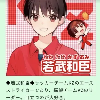 Profile image of 若武