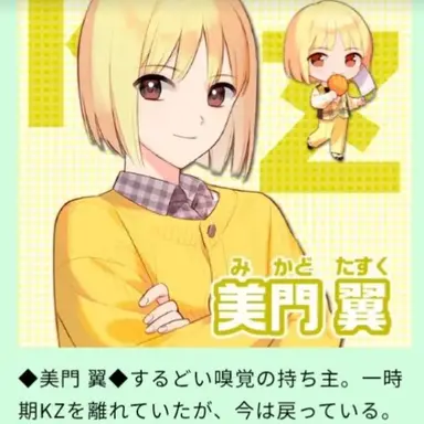 Profile image of 美門