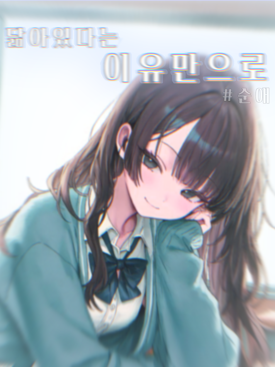 윤하늘 대표 이미지