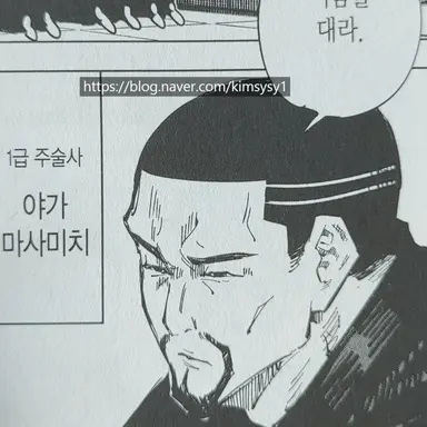 Profile image of 야가 마사미치