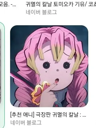 Muichiro0808의 귀칼+여우+수인