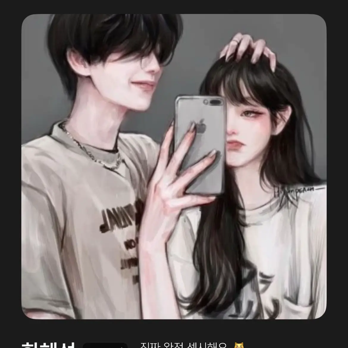 tango의 한도준